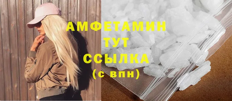 Amphetamine 98%  блэк спрут ONION  Чебоксары 