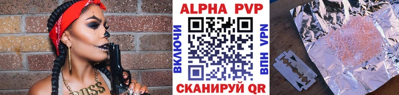 Альфа ПВП Crystall  купить   Чебоксары 
