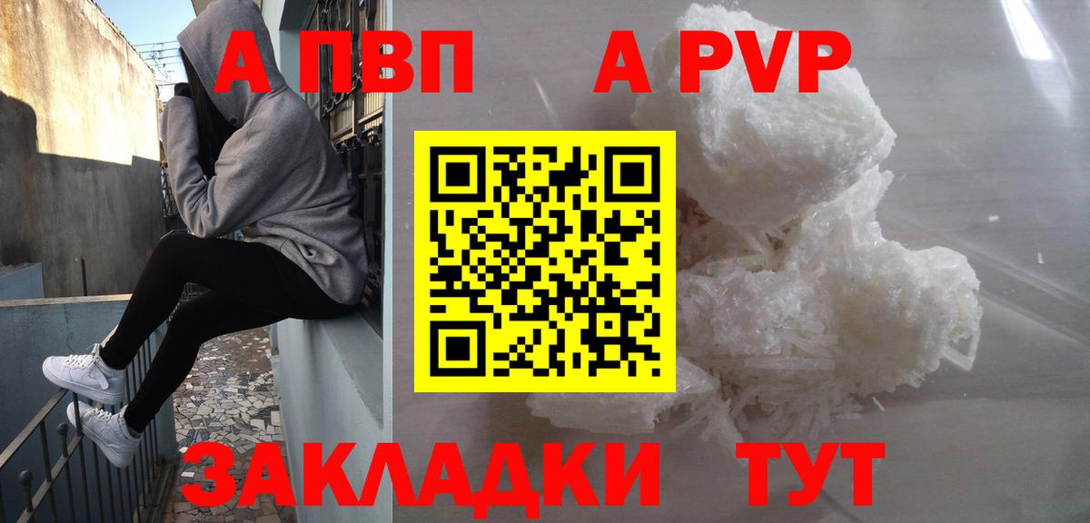 Alpha-PVP кристаллы Чебоксары