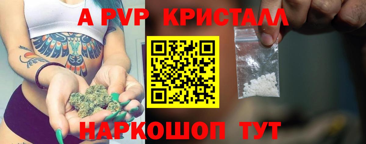 Alpha-PVP мука Чебоксары