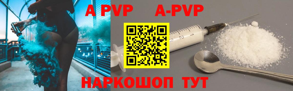 Чебоксары  Alpha-PVP крисы CK  Вход с VPN  A PVP кристаллы 