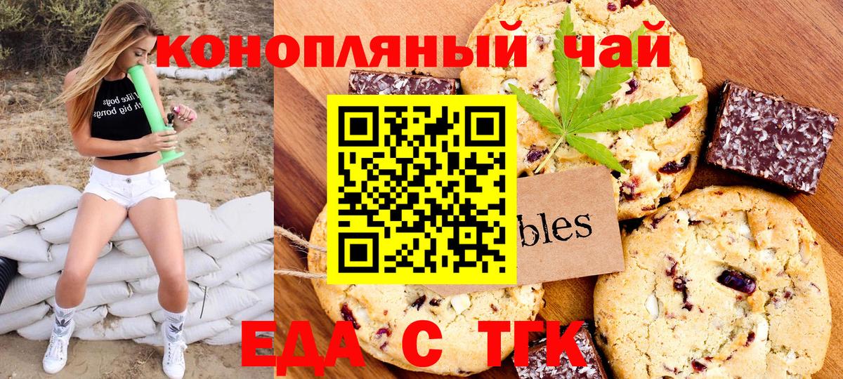 Cannafood конопля  Вход с VPN  Чебоксары 