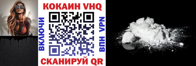 где найти   Чебоксары  COCAIN VHQ 