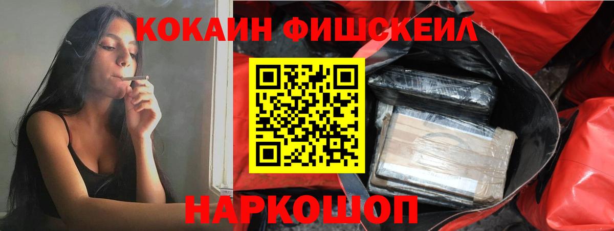 COCAIN  Чебоксары  COCAIN Колумбийский  Кокаин Fish Scale 