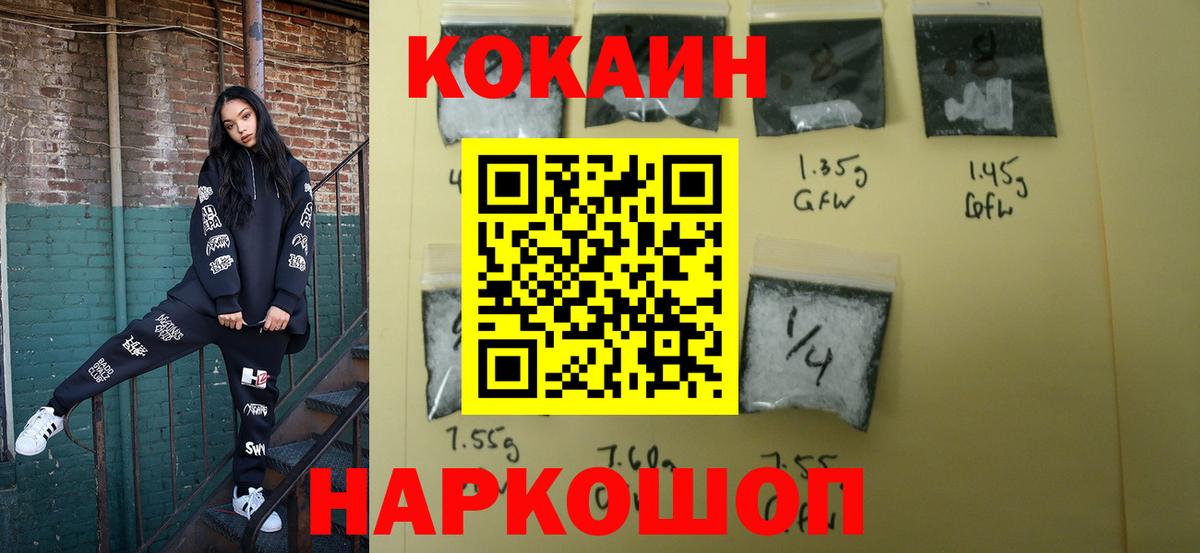 Cocaine Колумбийский  КОКАИН 99%  Чебоксары  Вход с VPN 