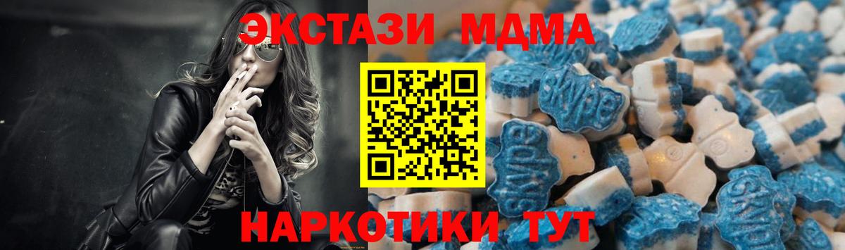 ЭКСТАЗИ 280 MDMA  ЭКСТАЗИ Cube  Вход с VPN  Чебоксары 