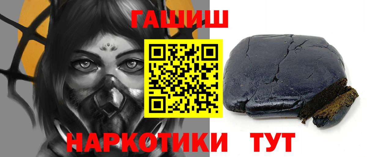 ГАШ ice o lator  Вход с VPN  ГАШ гашик  Чебоксары 