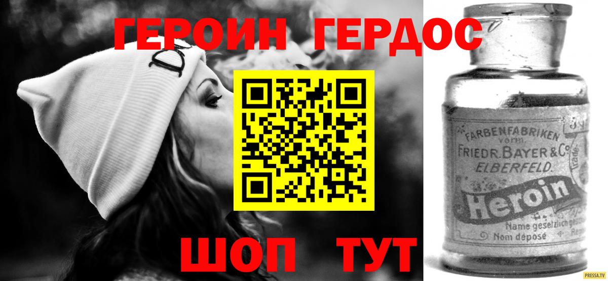 Героин афганец  Вход с VPN  Героин  Чебоксары 