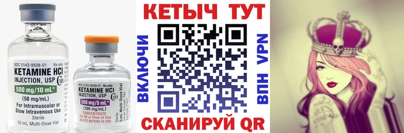 КЕТАМИН VHQ  Чебоксары 