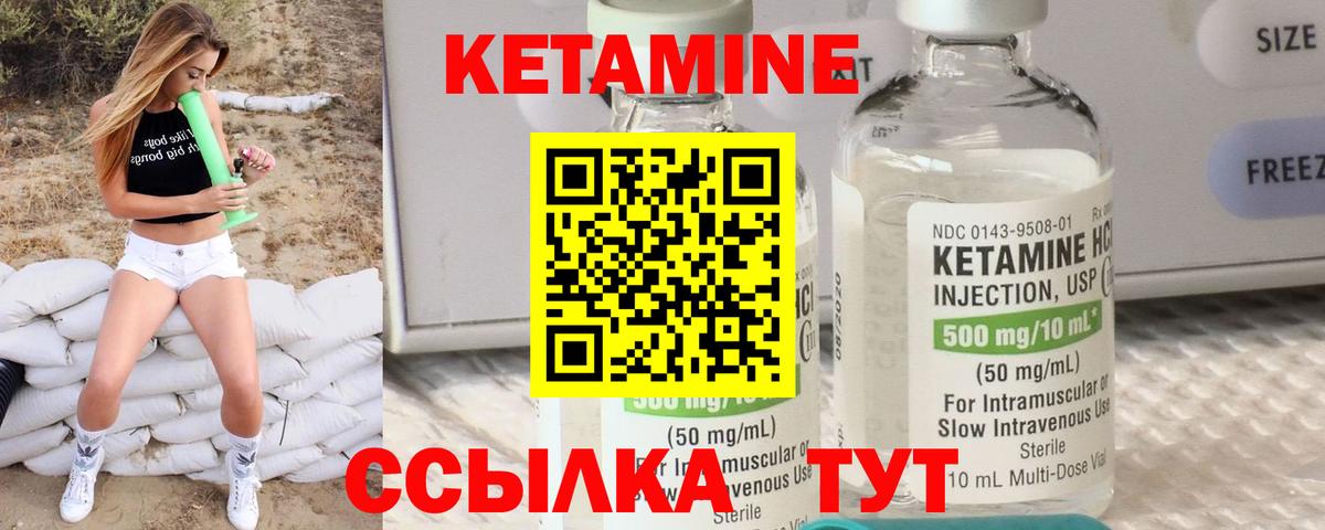 КЕТАМИН ketamine Чебоксары