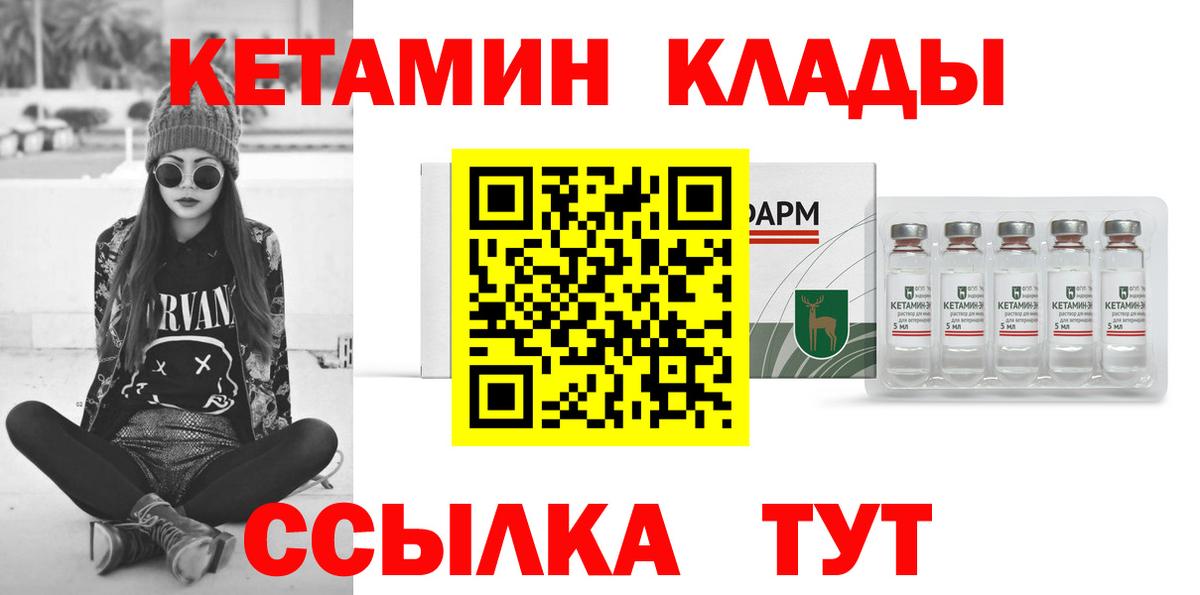 Чебоксары  КЕТАМИН VHQ  Вход с VPN  Кетамин VHQ 