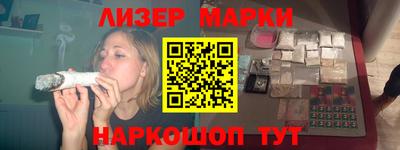 марки nbome Балаково