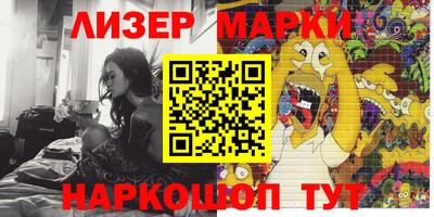 марки nbome Балаково