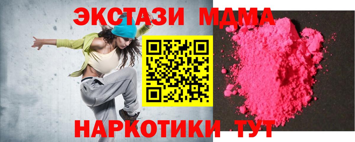 Чебоксары  МДМА VHQ  MDMA молли  Вход с VPN 
