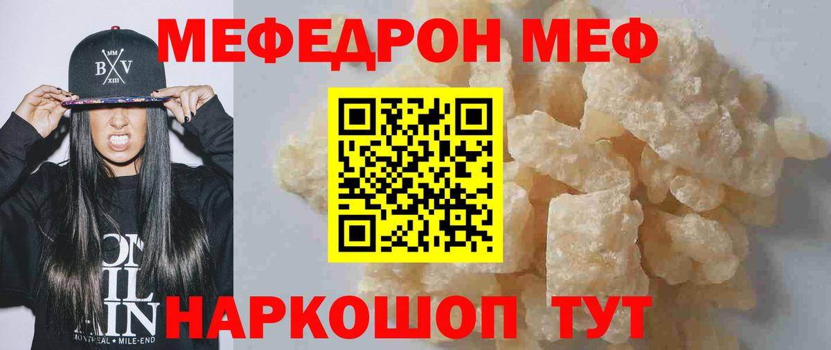 Меф VHQ  Меф  Чебоксары  Вход с VPN  МЯУ-МЯУ мяу мяу 