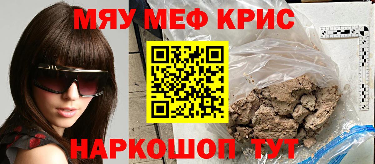 Мефедрон mephedrone  Мефедрон mephedrone  Меф  Чебоксары 
