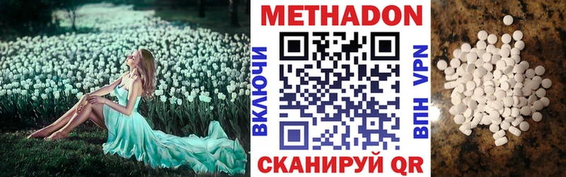 МЕТАДОН VHQ  как найти закладки  Чебоксары 