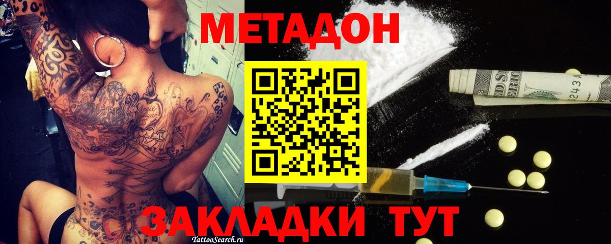 Метадон белоснежный  Метадон methadone  Чебоксары 