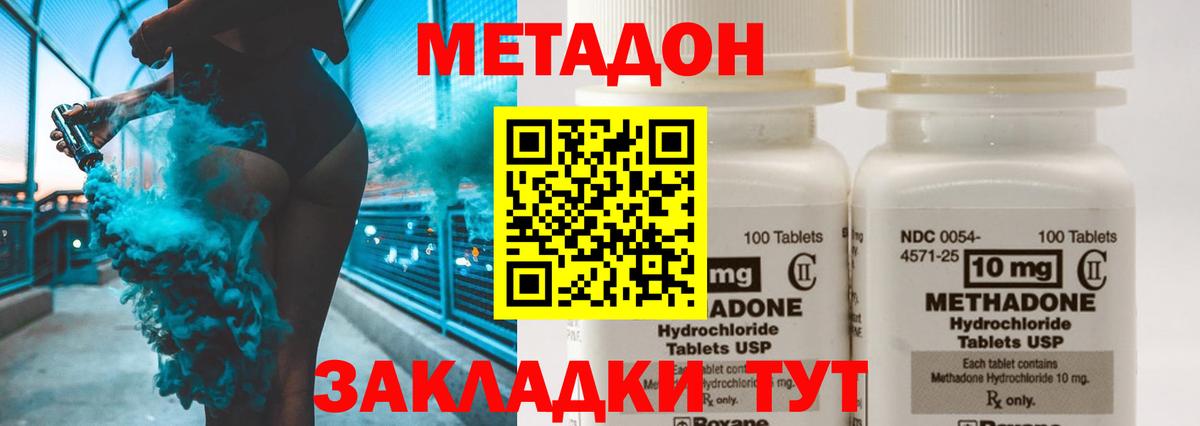 Чебоксары  МЕТАДОН кристалл  Метадон белоснежный  кракен   Вход с VPN 