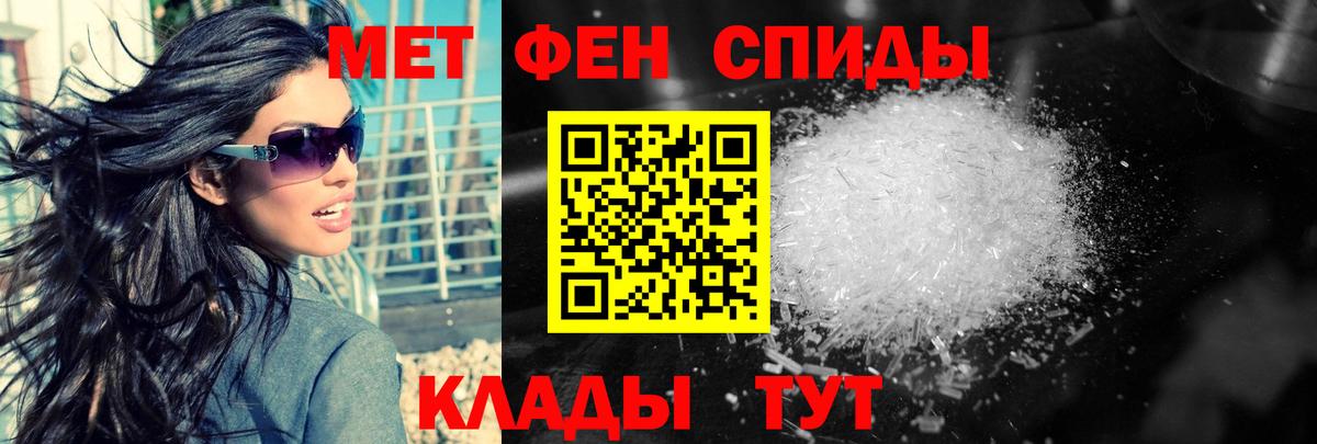 МЕТАМФЕТАМИН Декстрометамфетамин 99.9% Чебоксары
