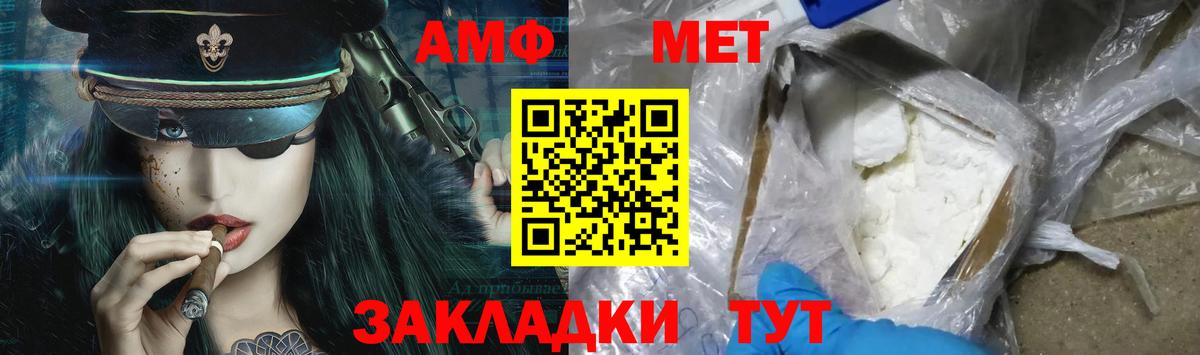Чебоксары  Первитин Methamphetamine  Вход с VPN 