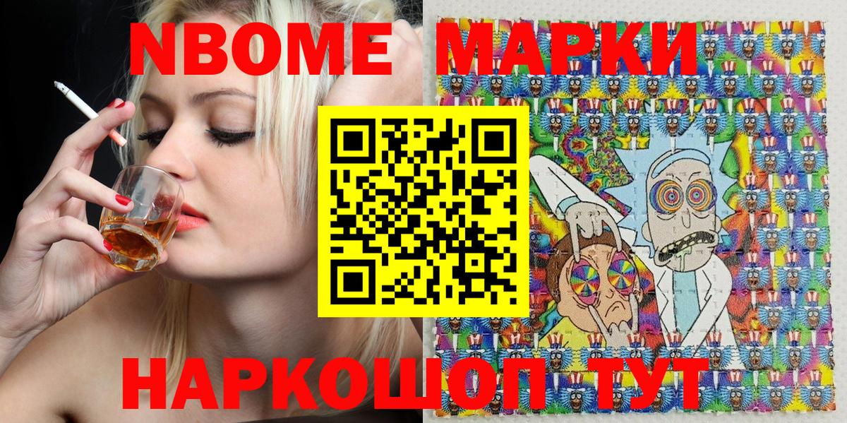 Марки N-bome  Чебоксары  Марки 25I-NBOMe 1,5мг 