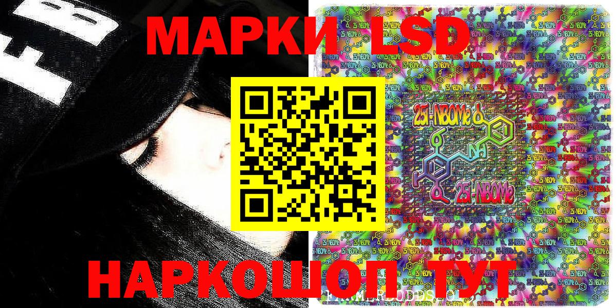 Чебоксары  Наркотические марки  Марки NBOMe 1,5мг  Вход с VPN  Марки NBOMe 1,5мг 