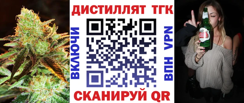 Дистиллят ТГК THC oil  Чебоксары 