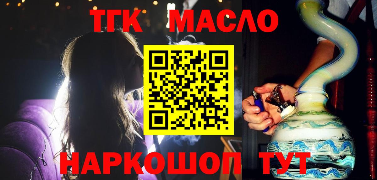ТГК THC oil Чебоксары