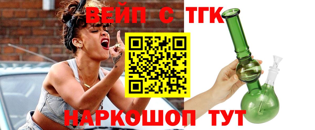 как найти   Дистиллят ТГК жижа  Чебоксары  Дистиллят ТГК жижа 