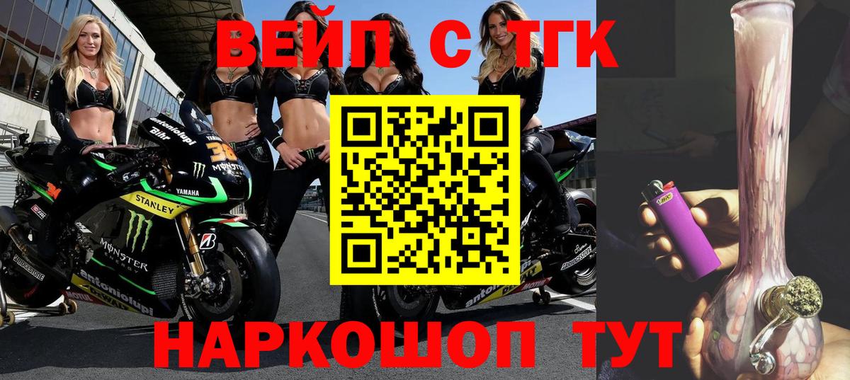 ТГК жижа Чебоксары